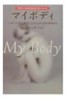 mybody